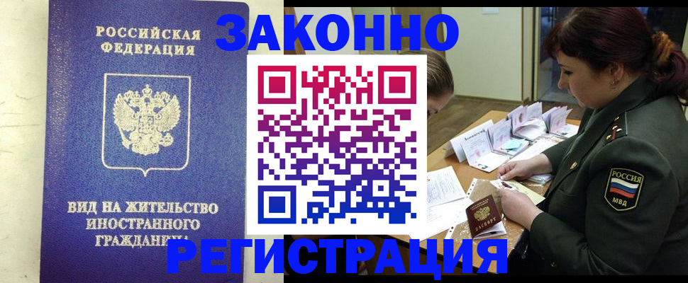 прописка для школы в Знаменске