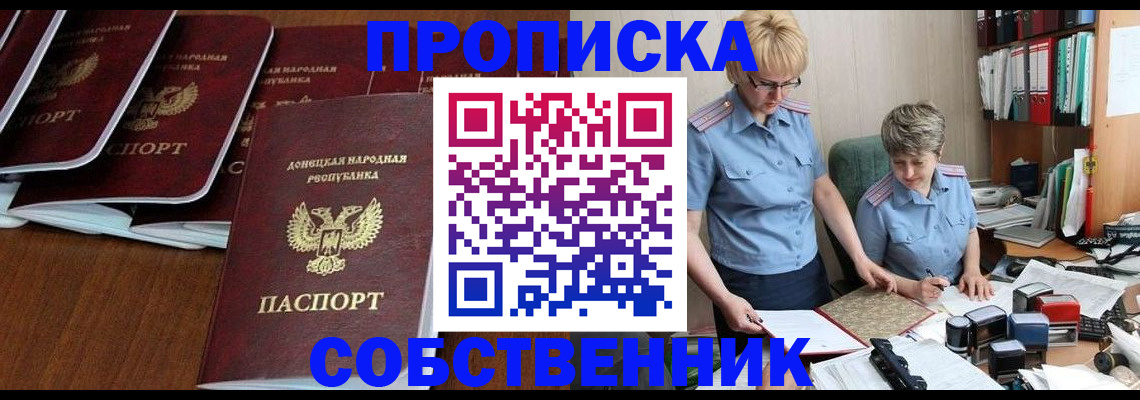 временная регистрация надежно в Знаменске