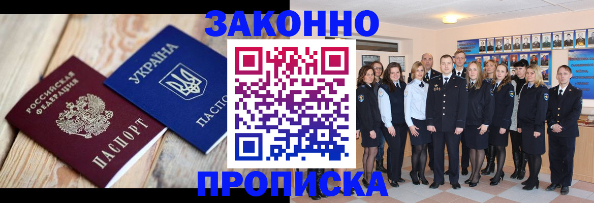 прописка иностранных граждан в Знаменске
