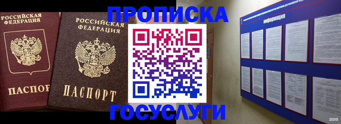 регистрация для школы в Знаменске